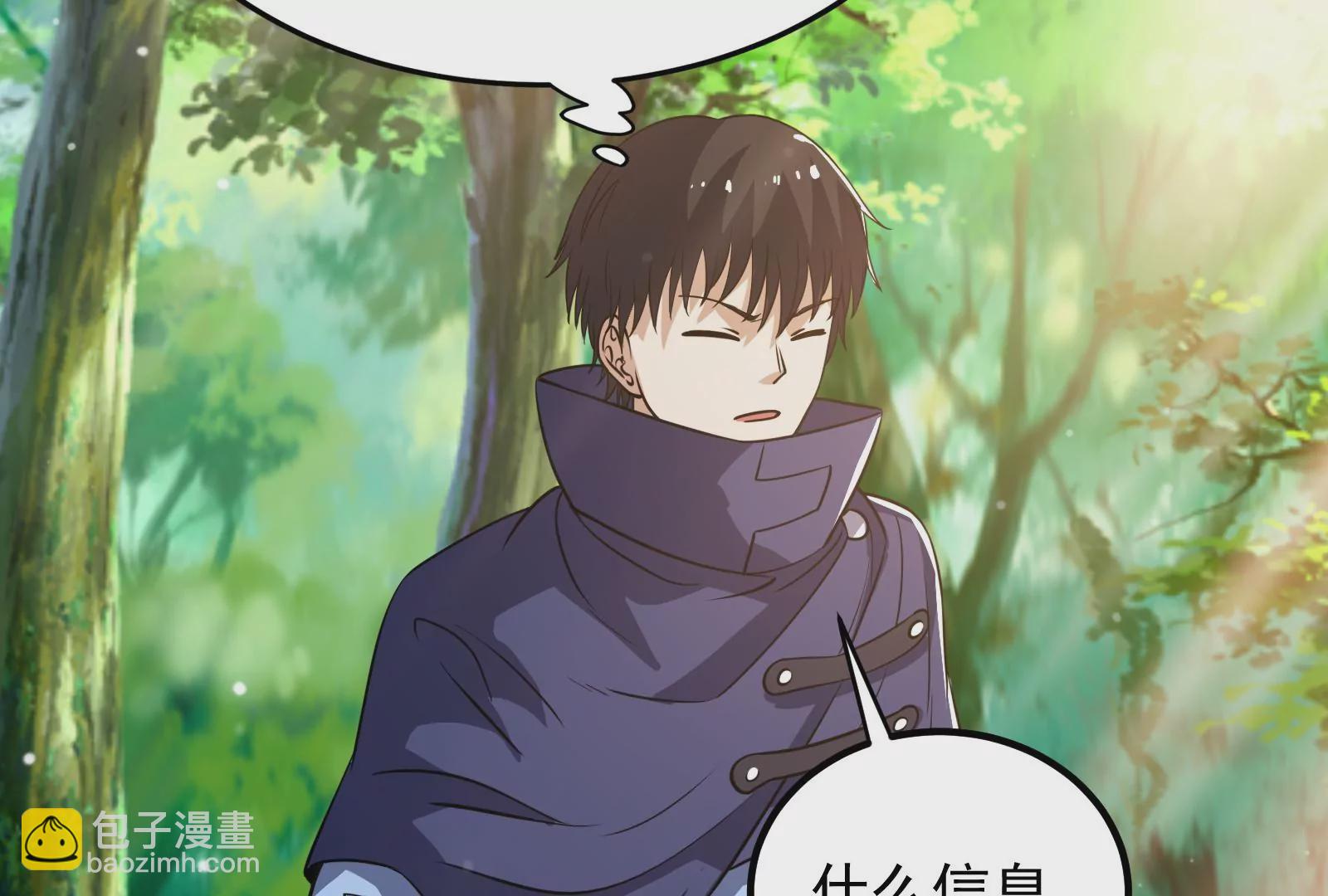 古神遊戲 - 第55話 嘲拳！打不過跑不了(1/3) - 2